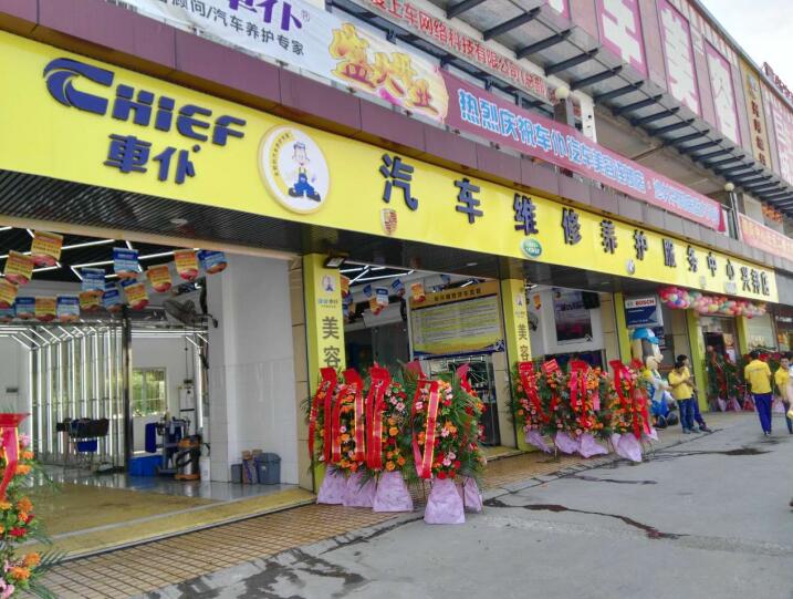 梦想六月，车仆沙井旗舰店启航