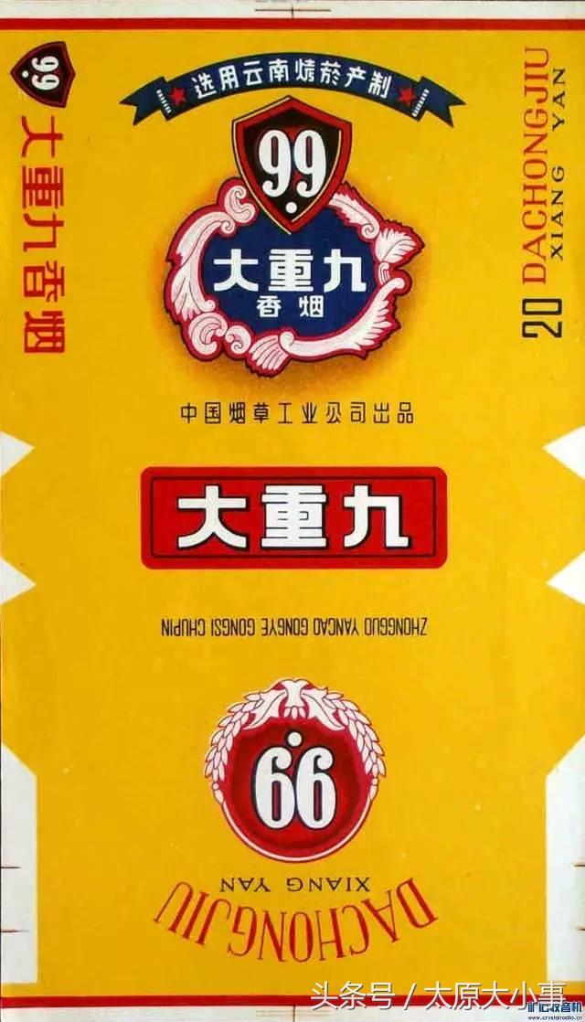 大重九、老北京，这些父辈的香烟和方便面，你见过几种？