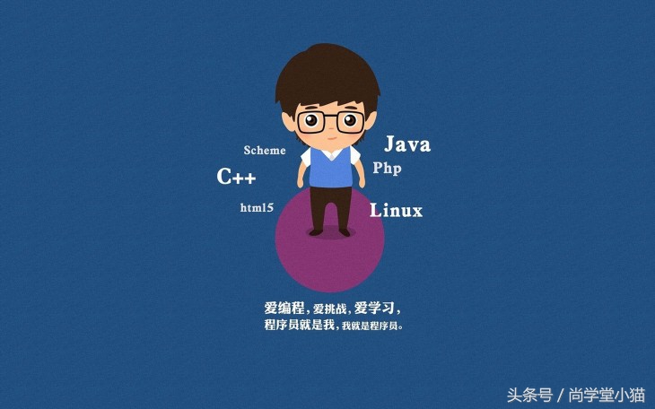 尚学堂程序员培训班靠谱吗,尚学堂java教的怎么样