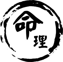 八字命理术语270条,八字命理基本术语解释