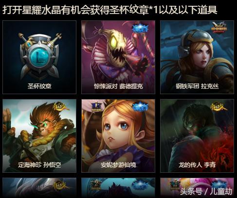 lol2019代币兑换圣装皮肤给么,lol手游绝版限定皮肤
