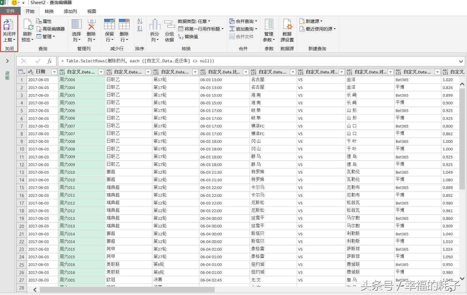 excel足彩分析,怎么用excel总结足彩数据
