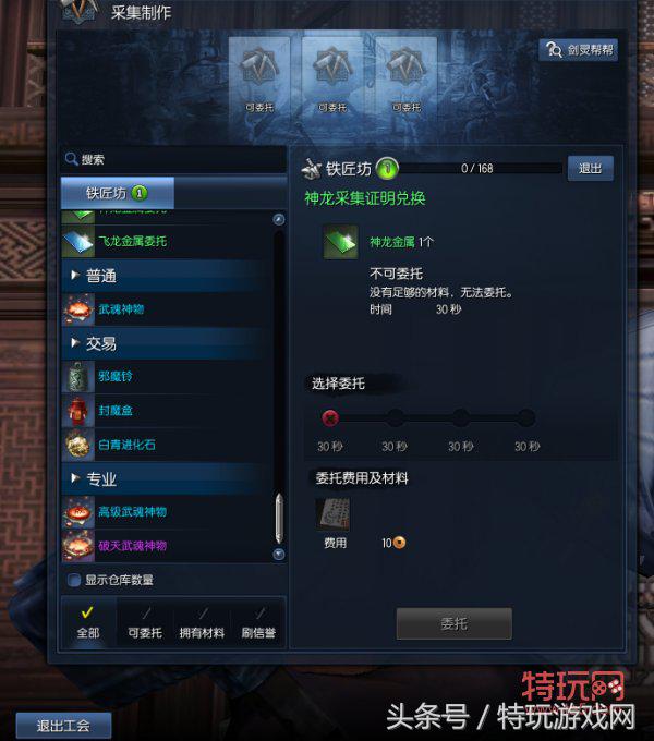 剑灵6开最佳配置,最新版剑灵副职业