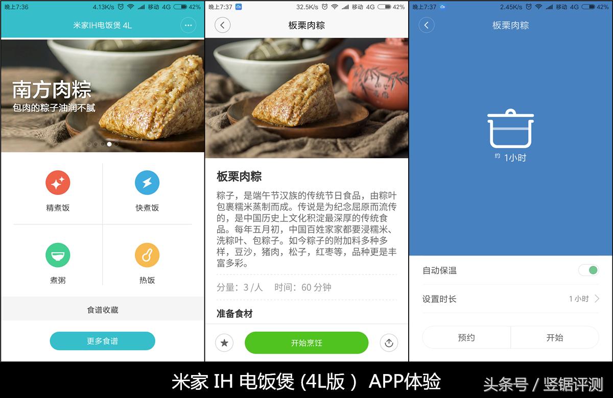 小米ih电饭煲2-3人专用,电饭锅家用4-6人现在流行的电饭煲