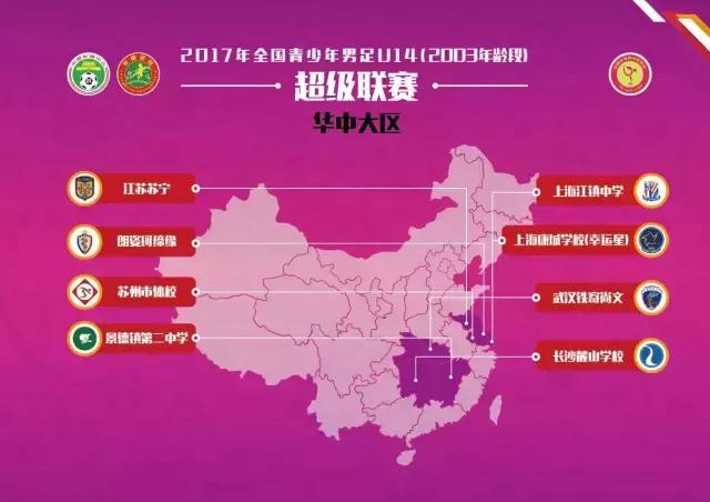 2023青超联赛u14排名,青超联赛u14第11轮
