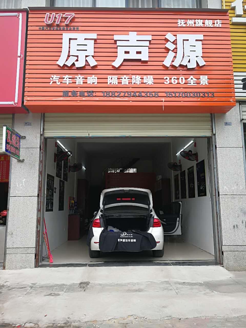 抚州汽车改装音响厂家,抚州市东乡区汽车音响改装