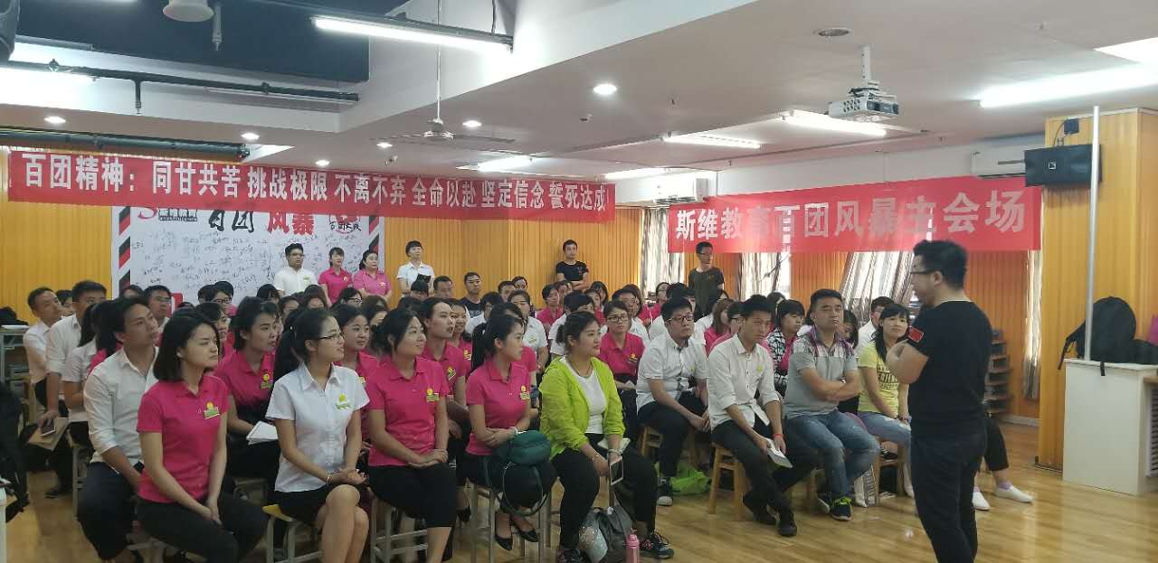 两天半招生1107单长安书院协同斯维教育再次创造奇迹