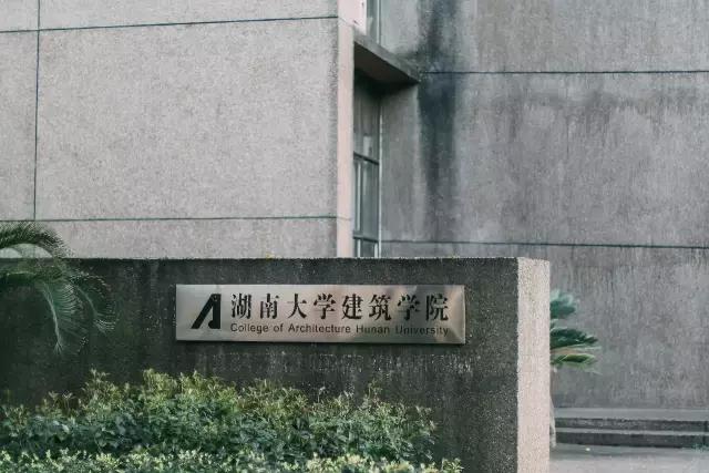 在长沙上大学是一种怎样的体验？