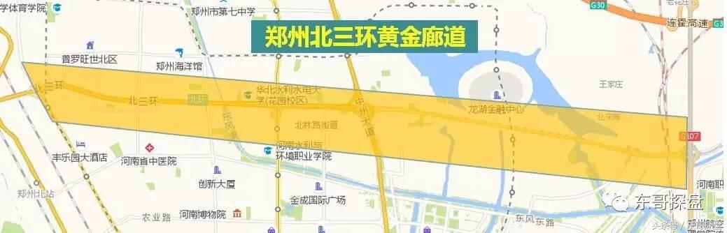 “郑州北三环黄金走廊”：能否托起郑州北部腾飞的红太阳？
