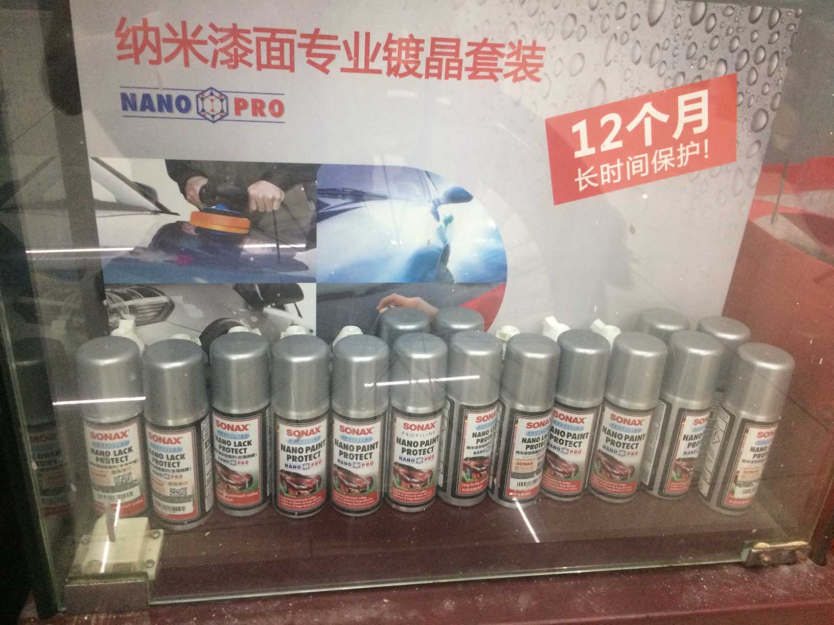 深圳壹捷sonax镀晶,超疏水荷叶自洁,找到你的爱”漆”方式