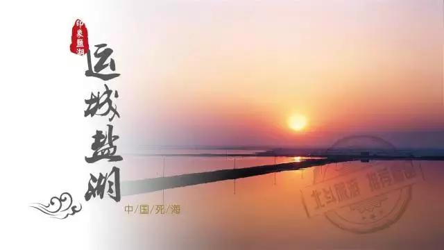 山西运城值得去的景点,山西运城十大景点