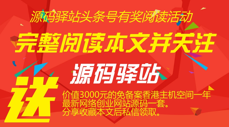 精品推荐：VIP资源付费*载下**系统源码带手机版，可商业运营