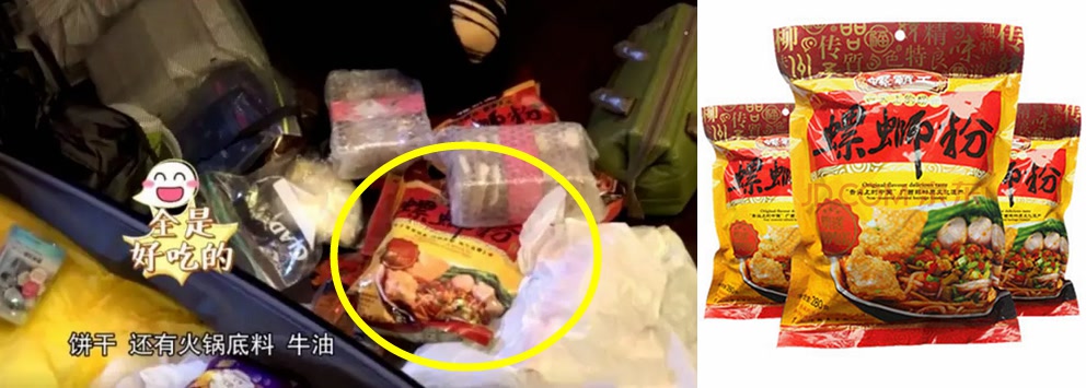 旅途的花样沈腾火锅,旅途的花样完整版2017