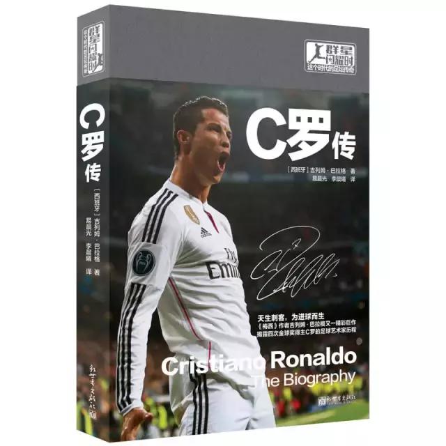 c罗出生在丰沙尔吗,c罗的家在丰沙尔什么地方