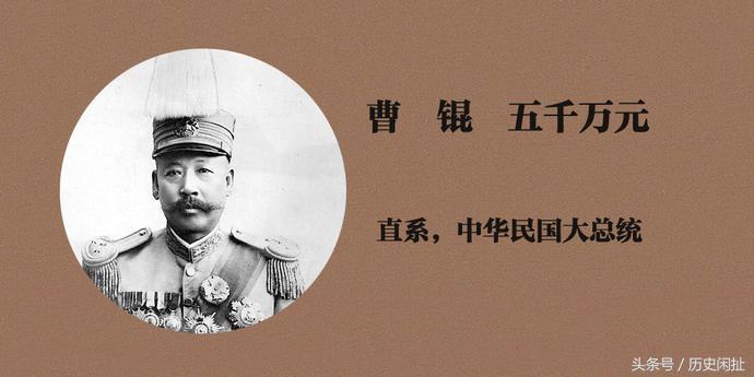 民国第一任真正的总统,最有钱的民国总统