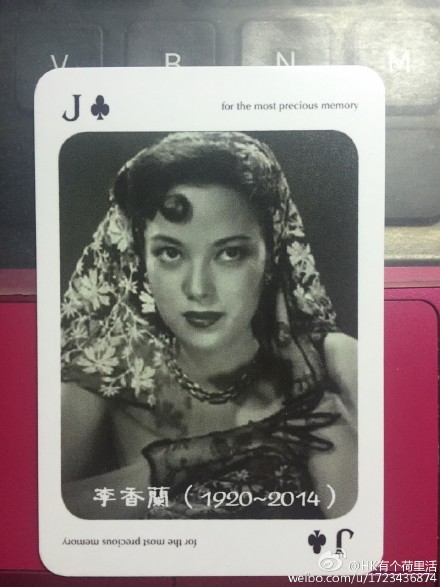 邵氏老电影女侠客,邵氏电影扑克牌