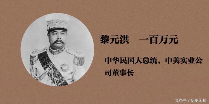 民国第一任真正的总统,最有钱的民国总统