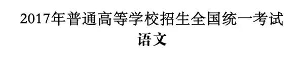 2019高考语文大猜想,高考语文绝密预测开头结尾分论点