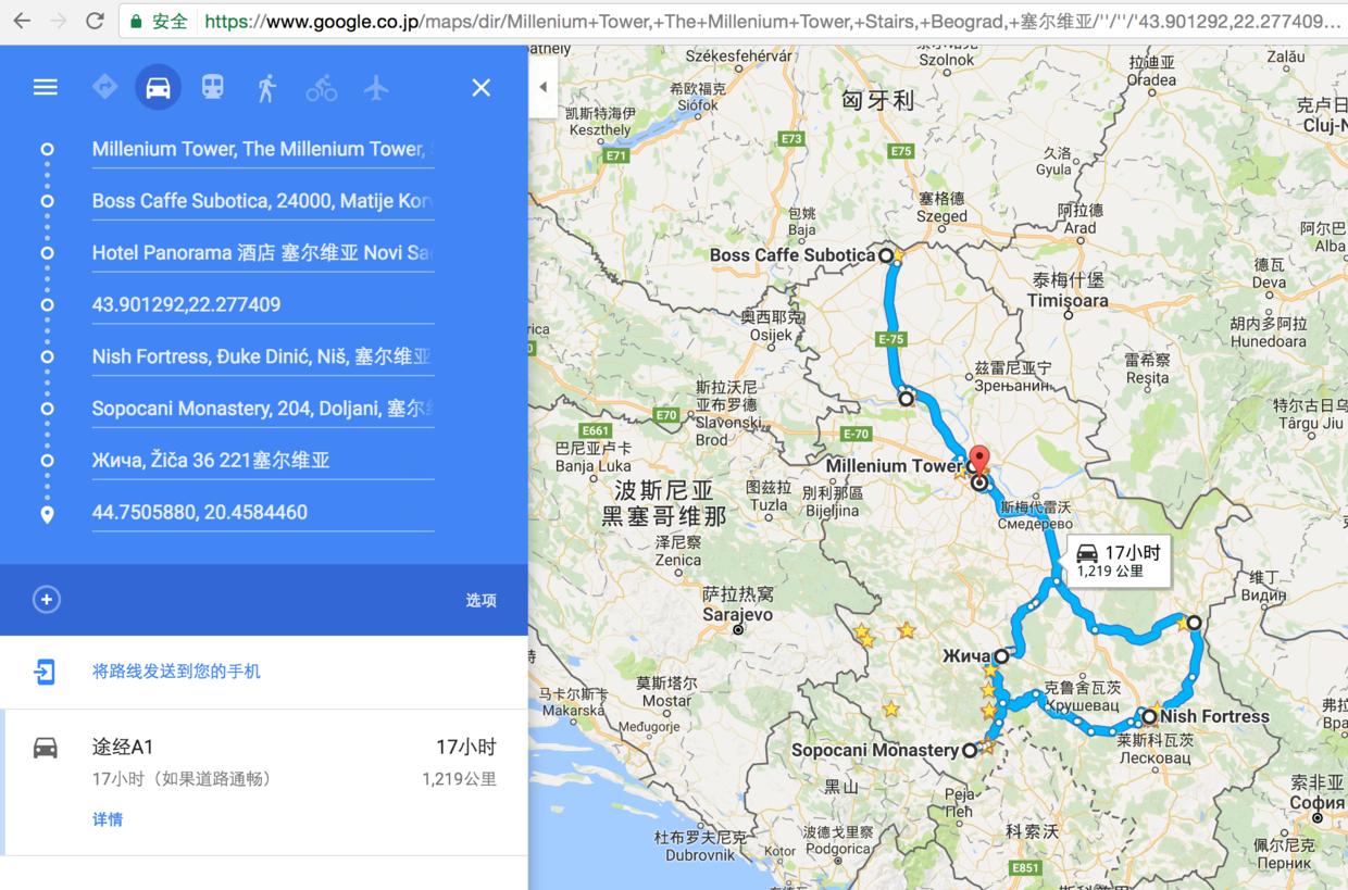 全球自驾游塞尔维亚 (塞尔维亚租车自驾游攻略)