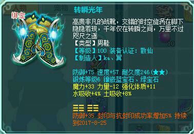 神武129魔王灵力,神武2手游魔王加点攻略