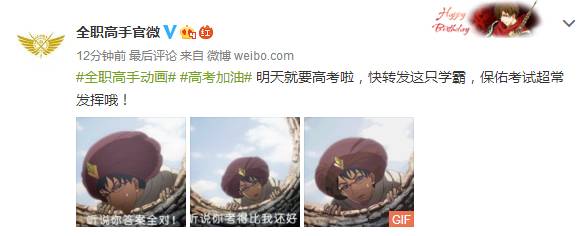 高考加油！看吴亦凡等如何玩转“高考”，坐等明天段子手的狂欢