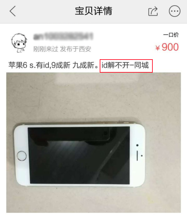 闲鱼100块钱iphone6s,闲鱼低价苹果手机什么套路