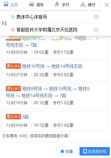 登巴巴断腿后去哪了,登巴巴断腿全过程