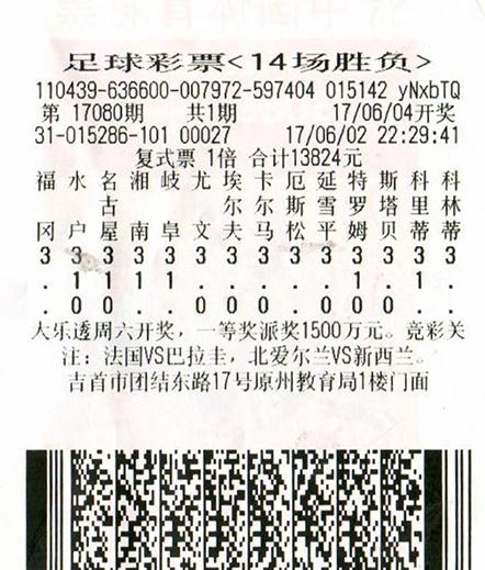 传统足彩舟山彩民中5586万元,彩站业主