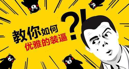 今日爆笑,鄙视链搞笑段子