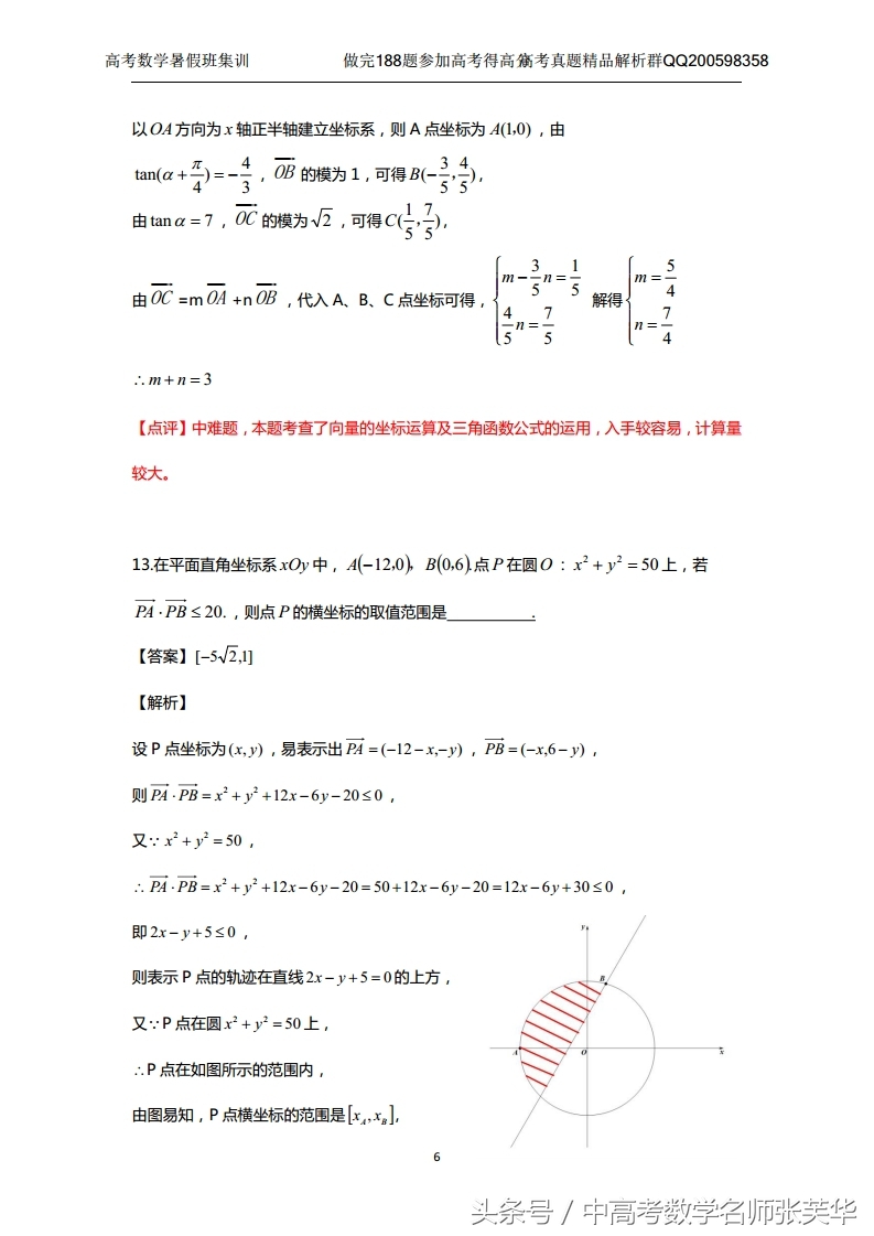 2017全国高考理科数学答案,2017全国高考数学试题