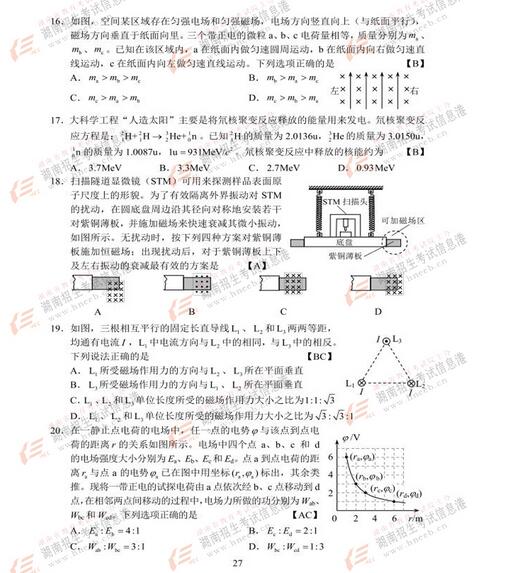 2017年高考理综全国卷2,2017年理综真题全国一卷