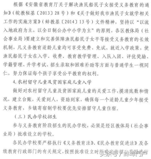 蚌埠市教育局学区划分,蚌埠小学对口初中划片一览表