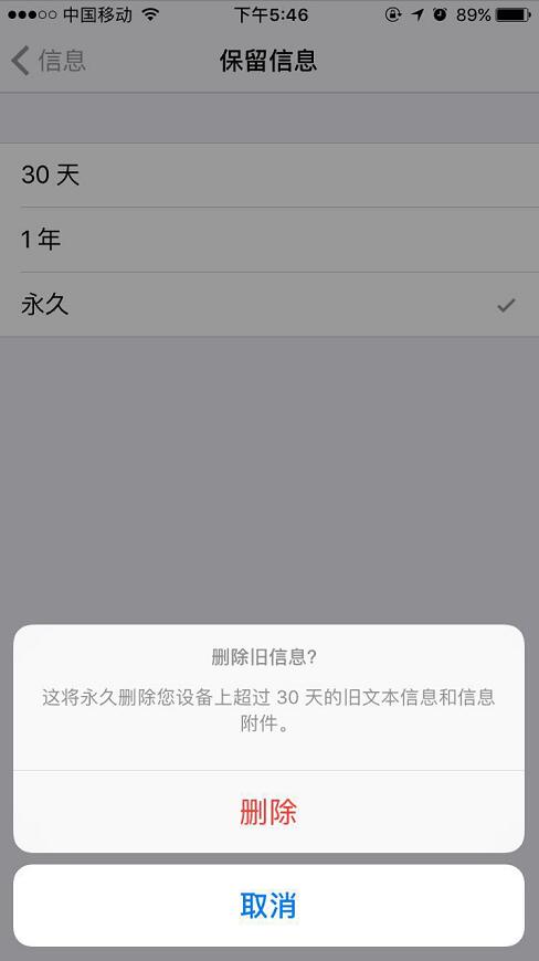 爱思实用技巧,爱思小技巧