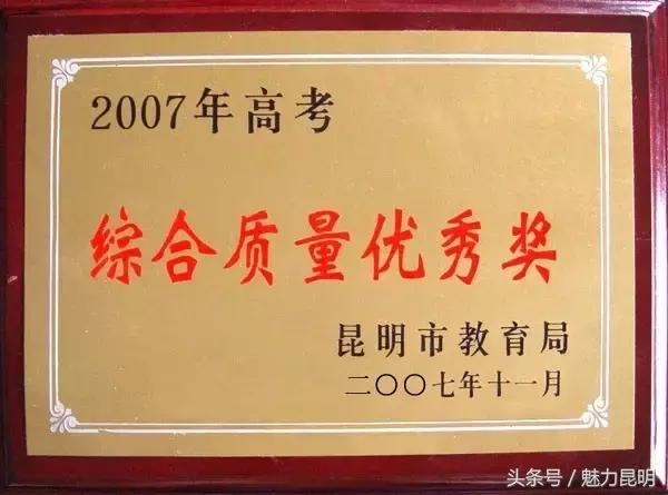 昆十四中老照片,昆十四中