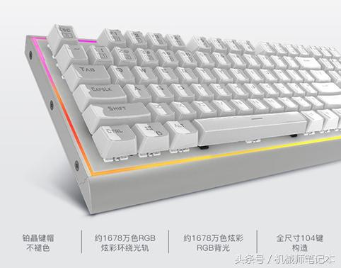 机械师黑轴机械键盘怎么样,机械师键盘最推荐哪一款