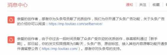 详细讲解*今条头日**平台账号转正条件、开通收益的规则和技巧