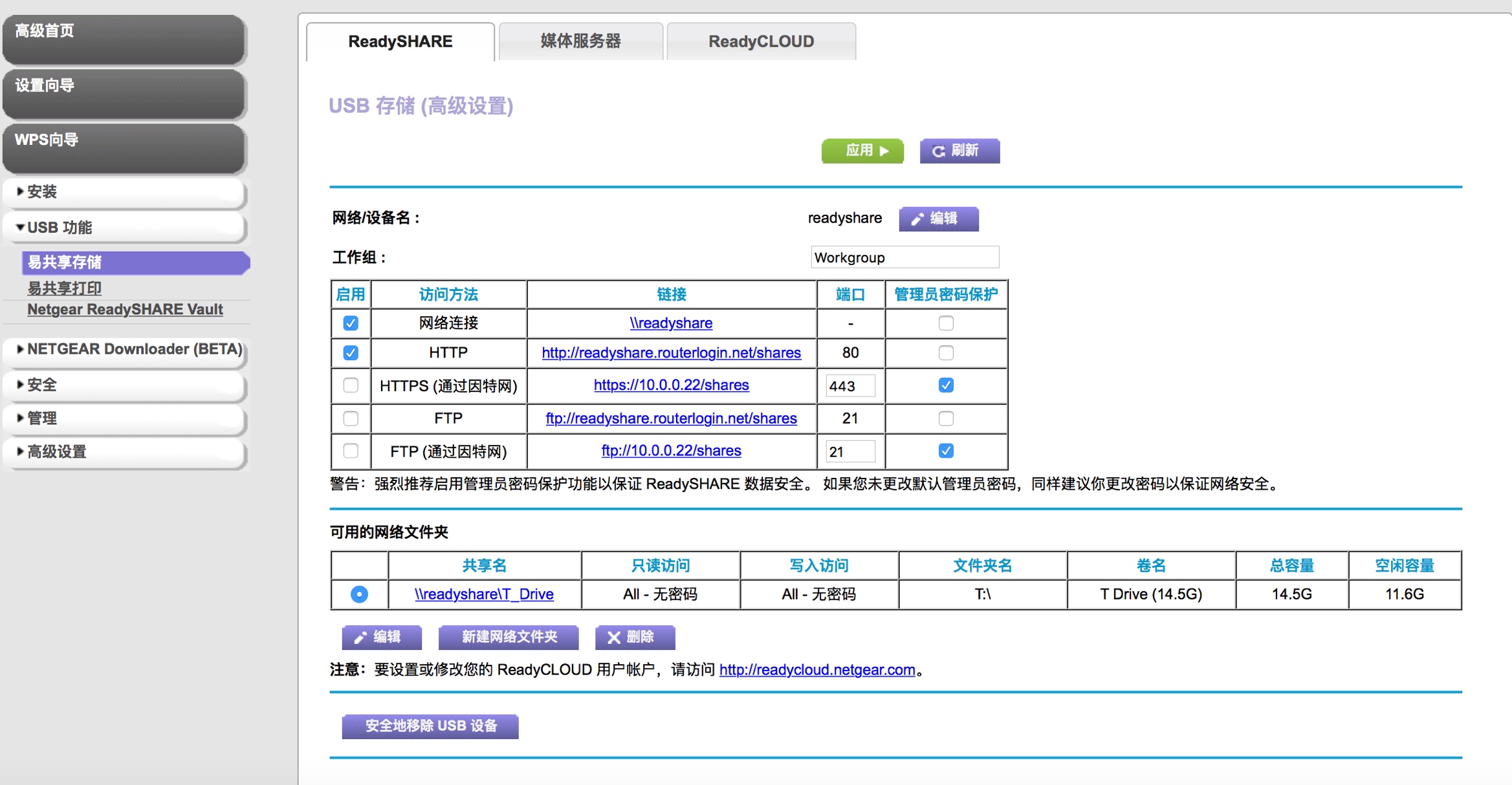 网件夜鹰路由器评测,网件夜鹰路由器r7000拆解