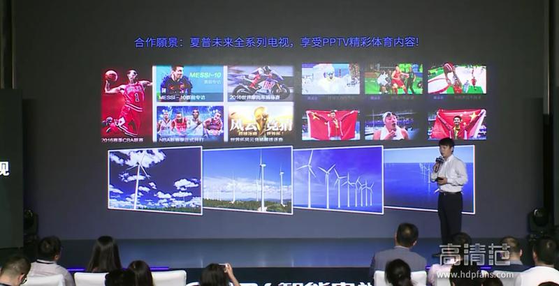 pptv智能电视机展会,生机无限纪录片2017