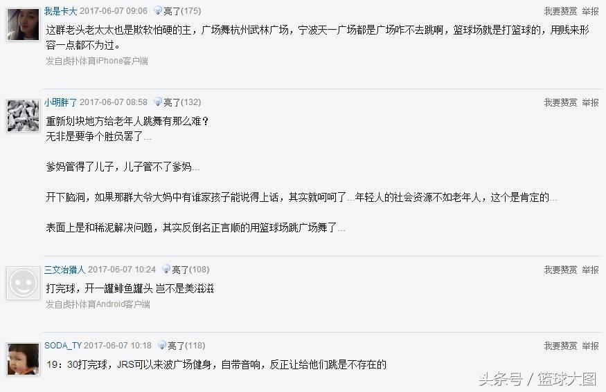 还是大妈的胜利！洛阳球场打人事件有了结果，可却寒了所有人的心