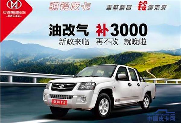 cng双燃料车燃气不稳定,福特皮卡双燃料cng