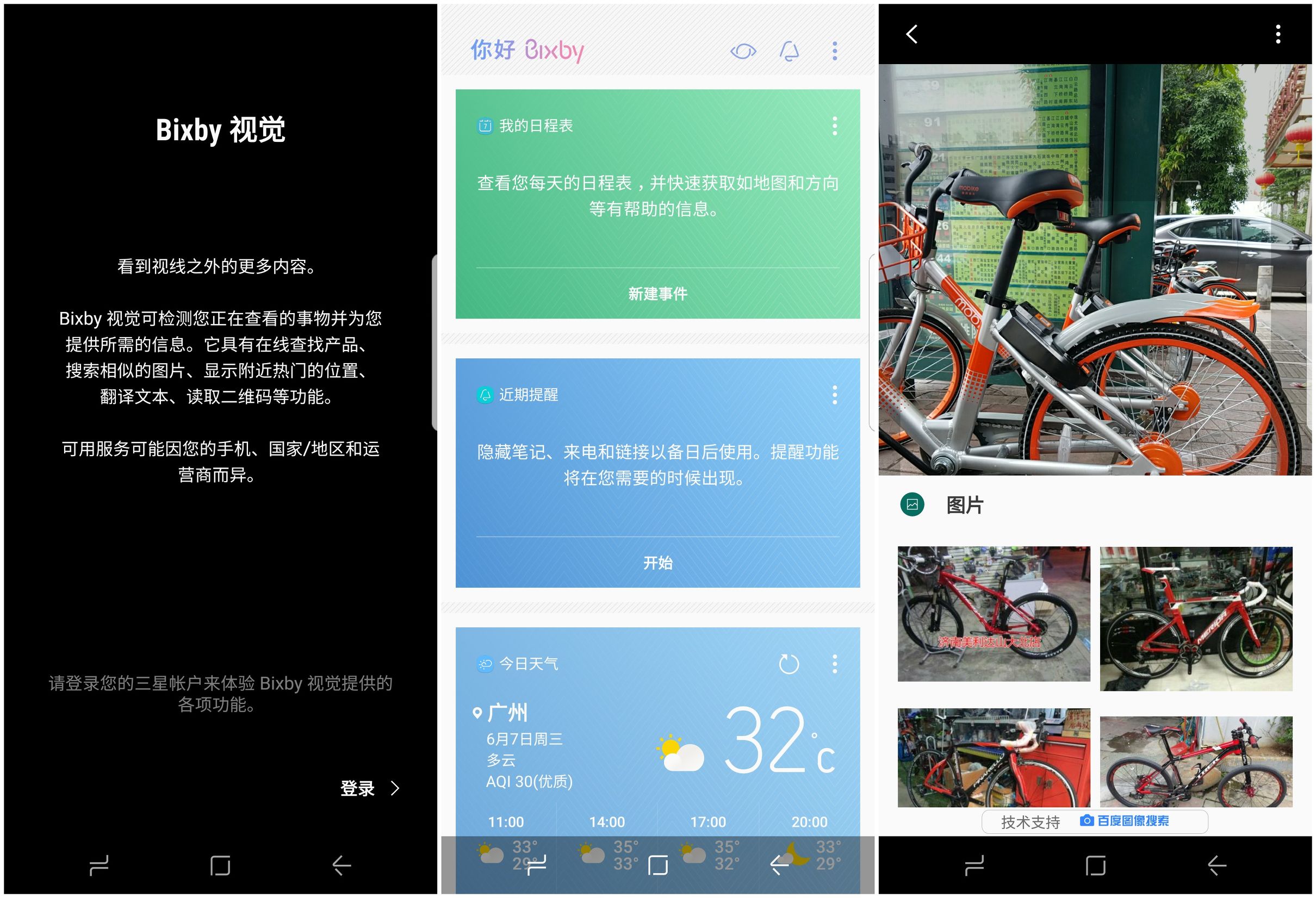 三星galaxys8和s8有什么不同,三星galaxys8什么时候发布