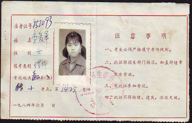 怎么才能找到曾经的高考准考证,你的高考准考证还有吗