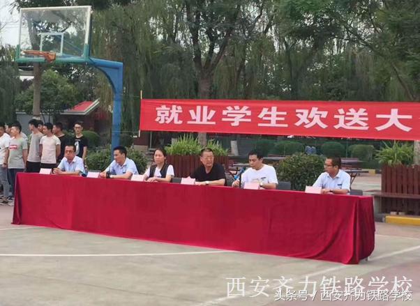 西安齐力铁路学校是不是职高,西安齐力铁路学校是正规学校吗