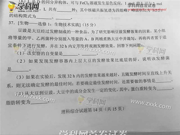 2017全国二卷理综物理,2020高考全国卷2理综化学