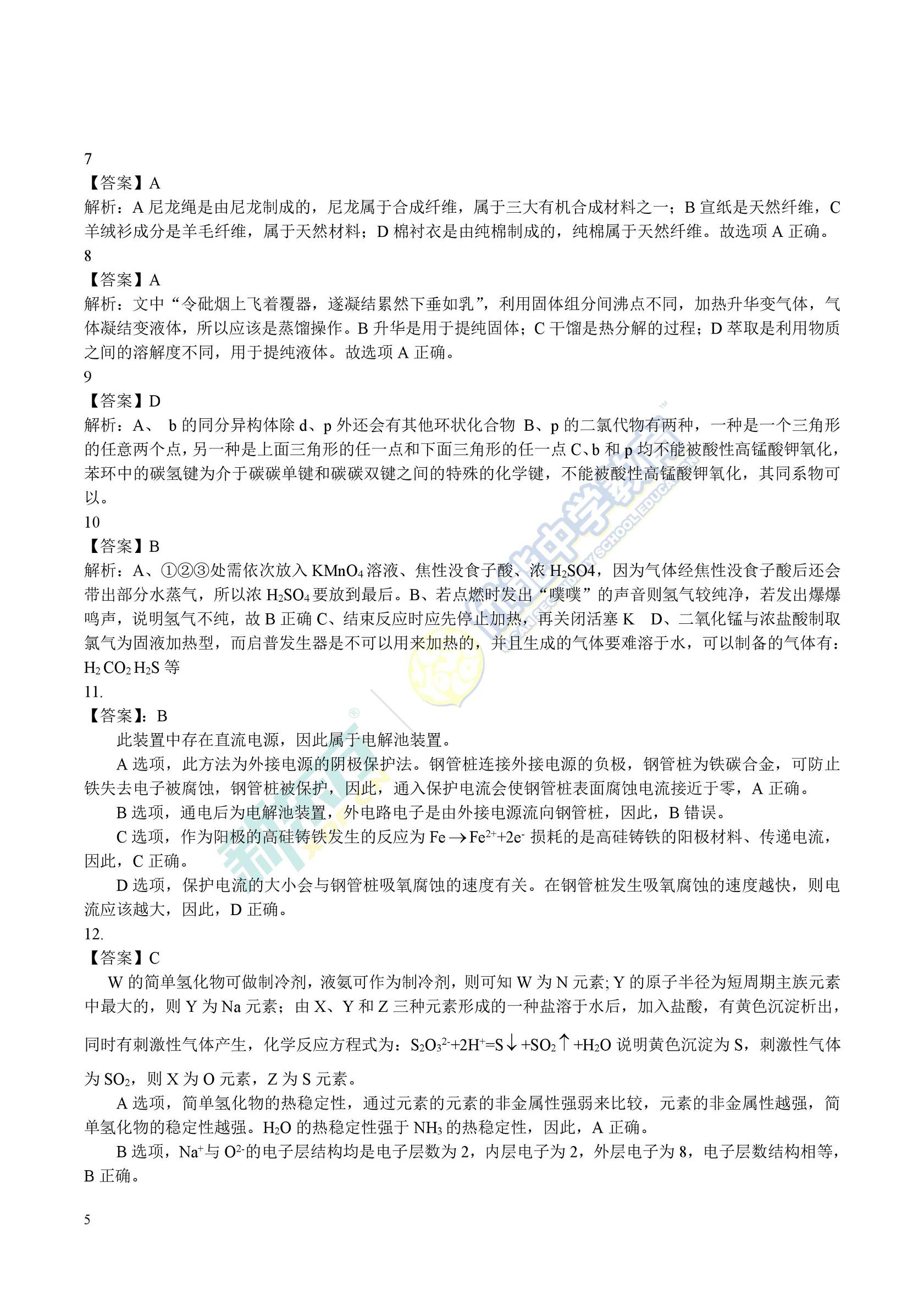 2017全国一卷理综34题,2017年高考理综全国卷1