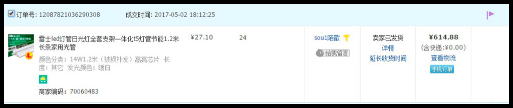 一封神奇快递引发的“悬案”，淘宝刷单动了谁的隐私