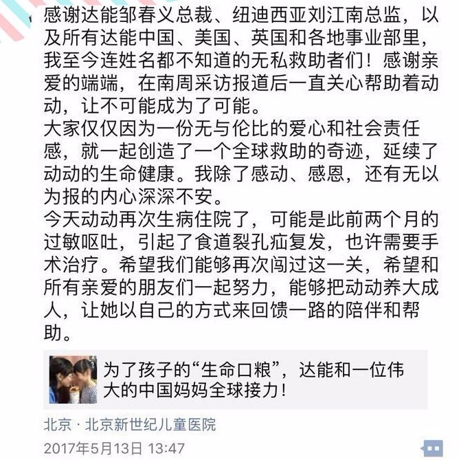 高蛋白过敏小孩六一礼物,小孩今天过敏特别严重