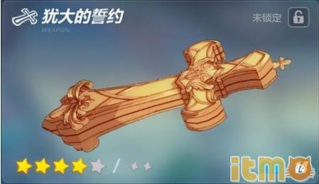 崩坏三樱花的誓约和犹大的誓约,崩坏3理律用什么圣痕