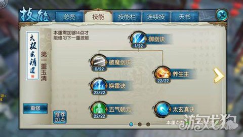 2022新诛仙手游青云正确加点,诛仙手游青云技能加点攻略