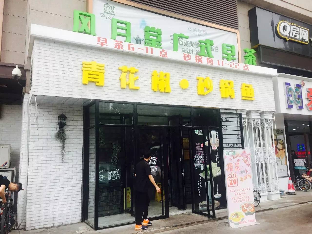 精彩搜街｜不到1000米的麦岛路北段竟然有35家大大小小的饭店！